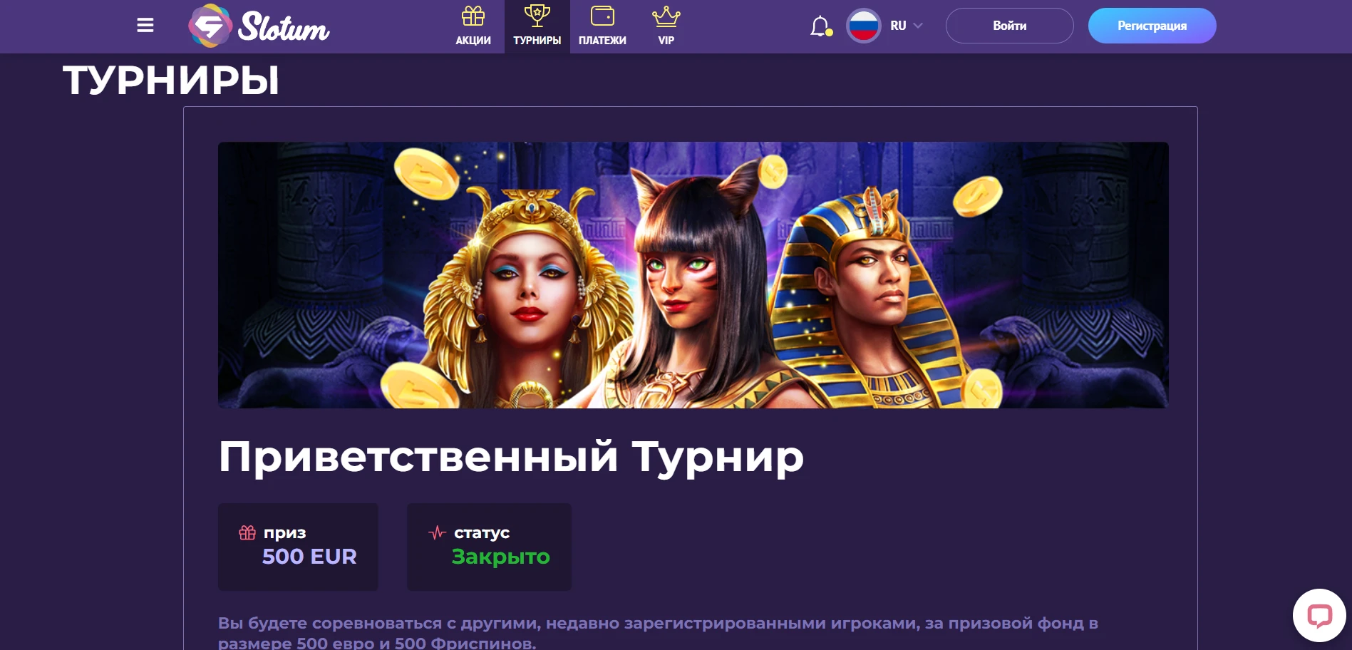 Slotum Casino Screenshot