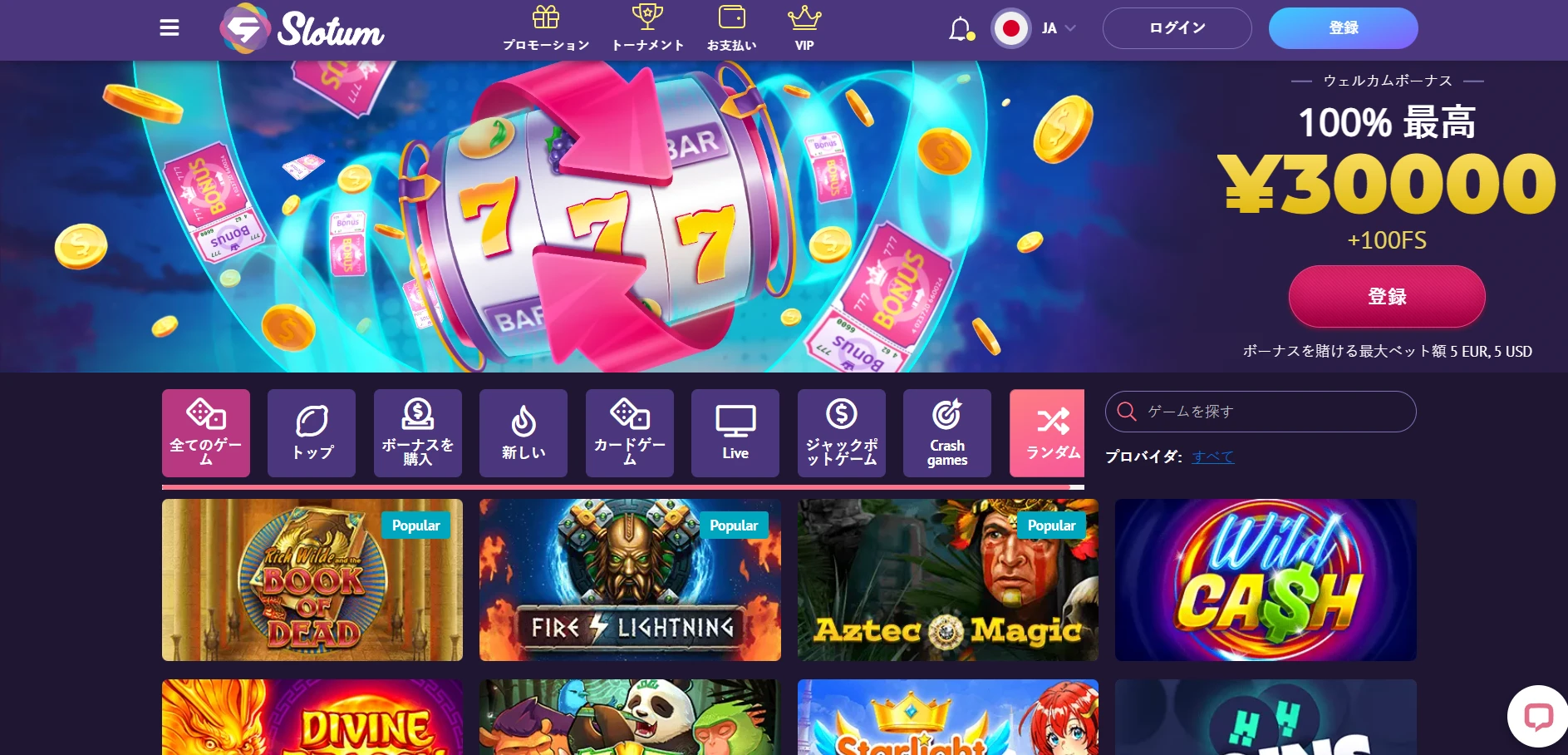 Slotum Casino Screenshot