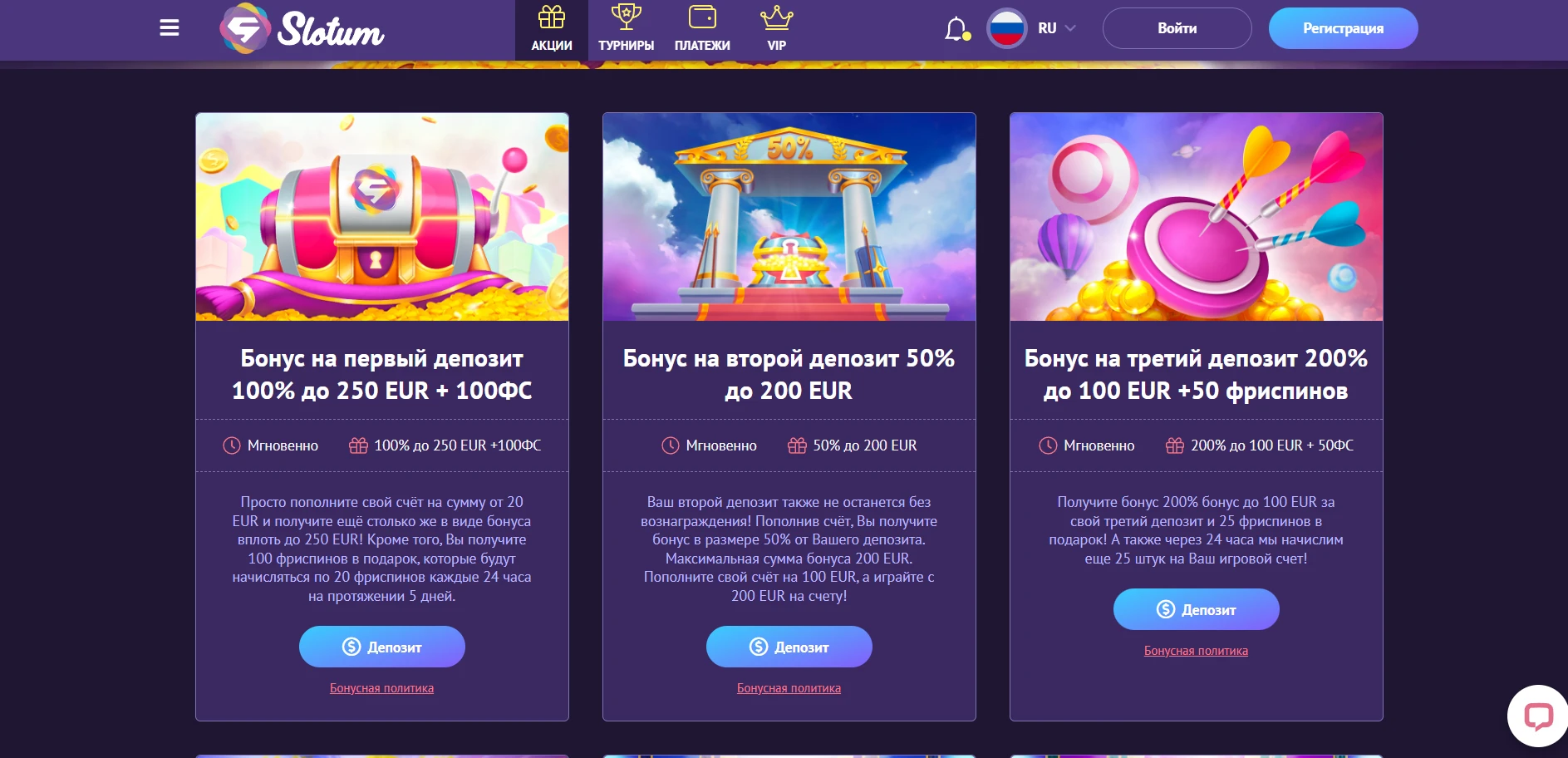Slotum Casino Screenshot