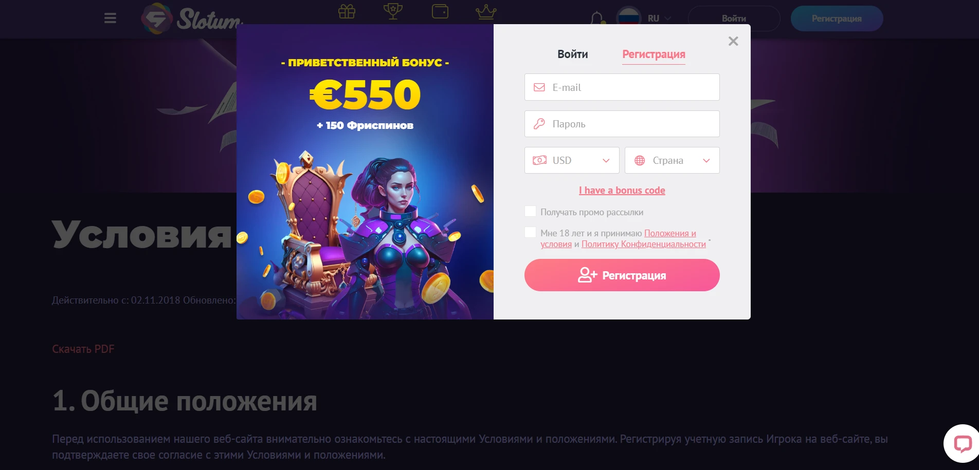 Slotum Casino Screenshot