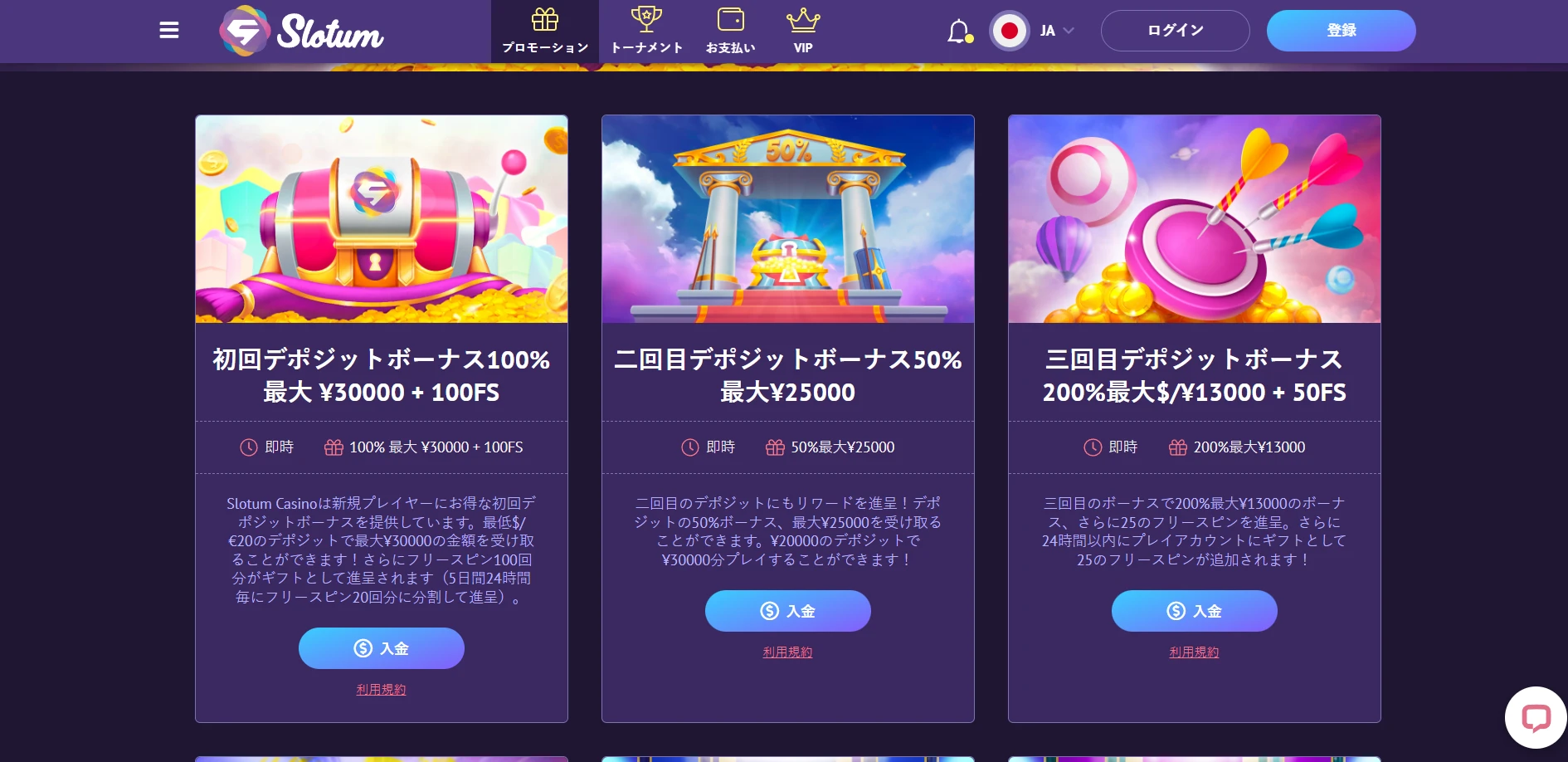 Slotum Casino Screenshot