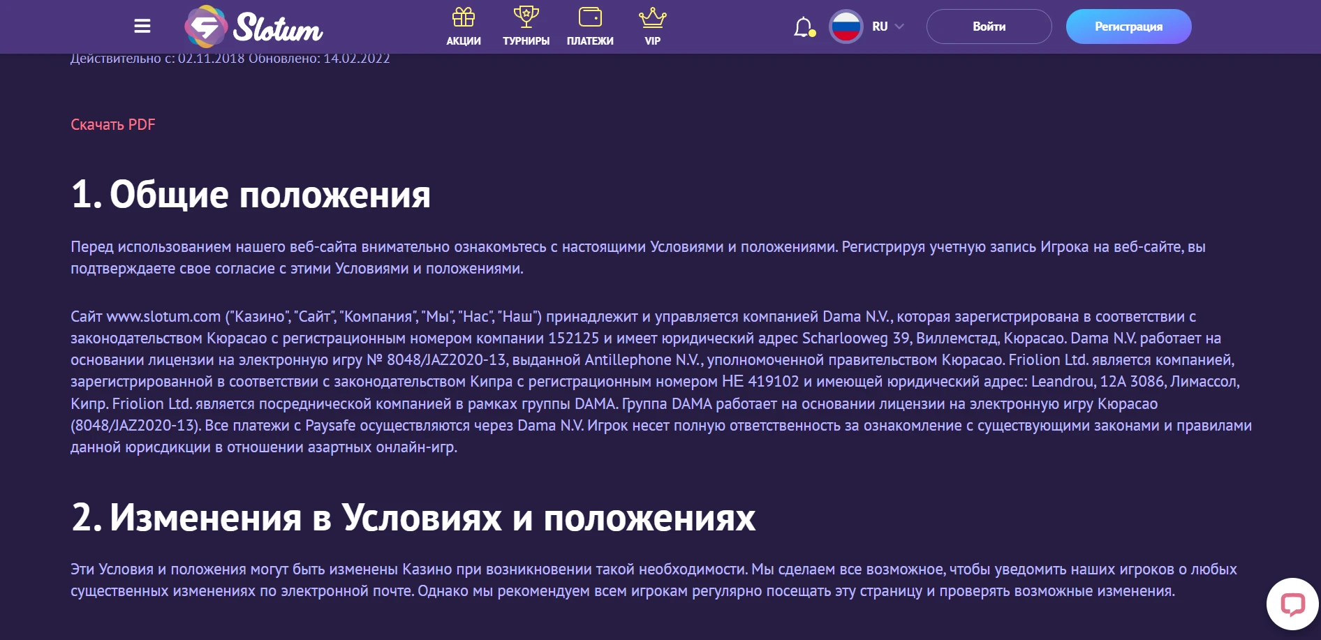 Slotum Casino Screenshot