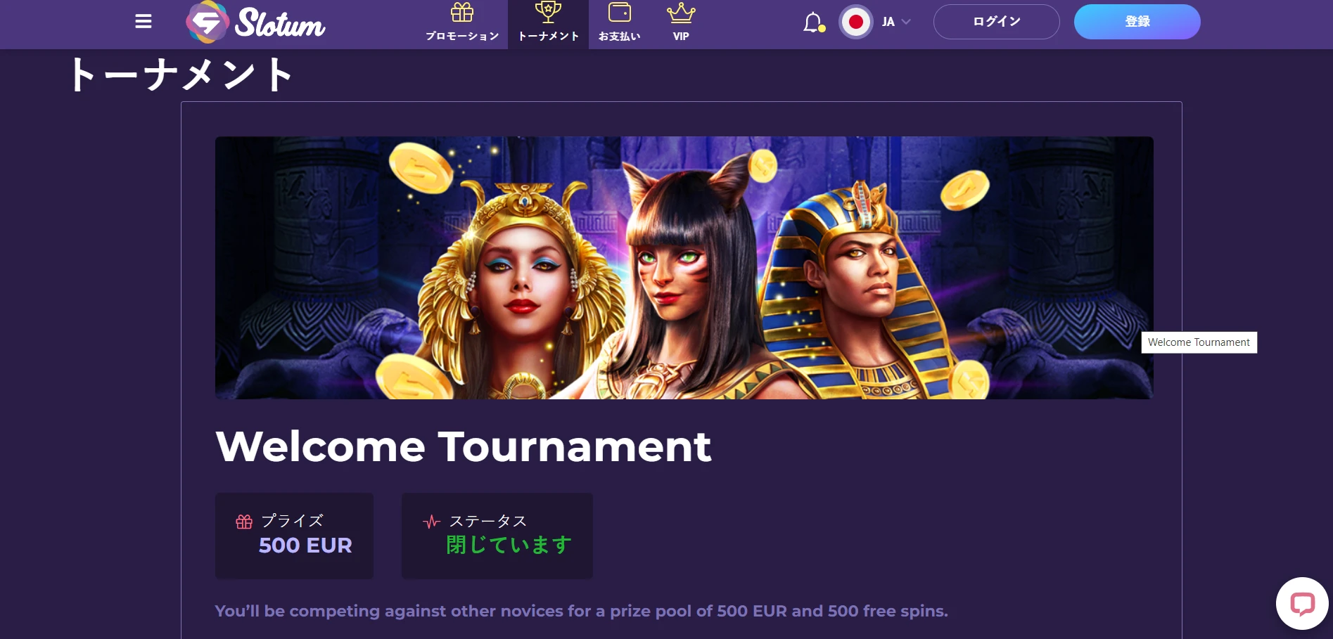 Slotum Casino Screenshot