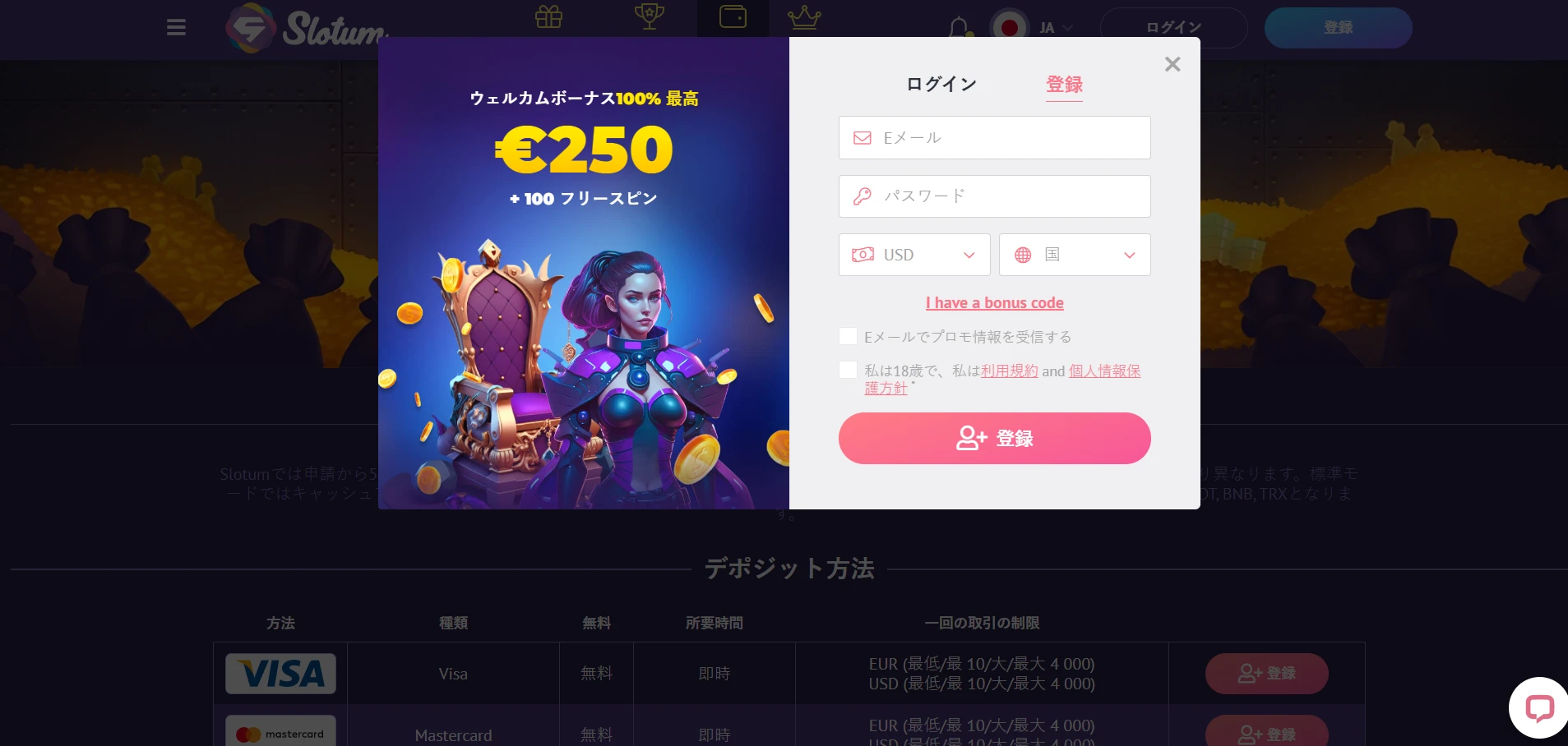 Slotum Casino Screenshot