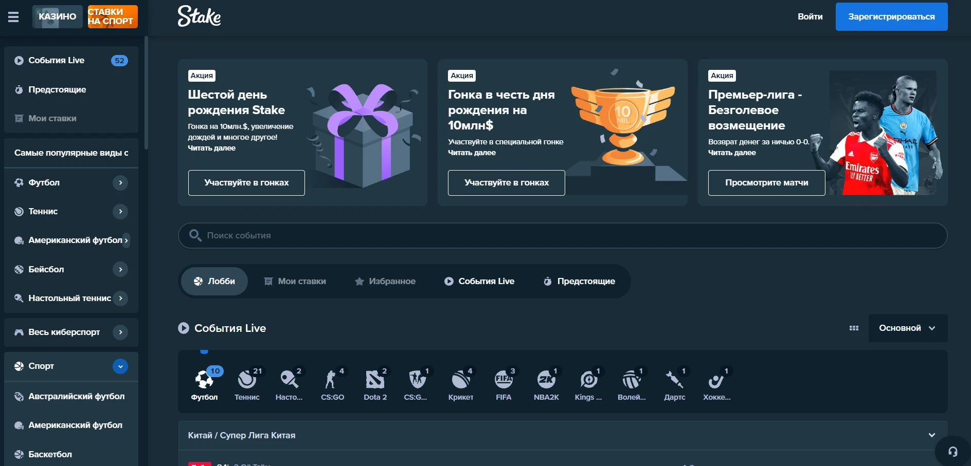 Stake Casino Screenshot