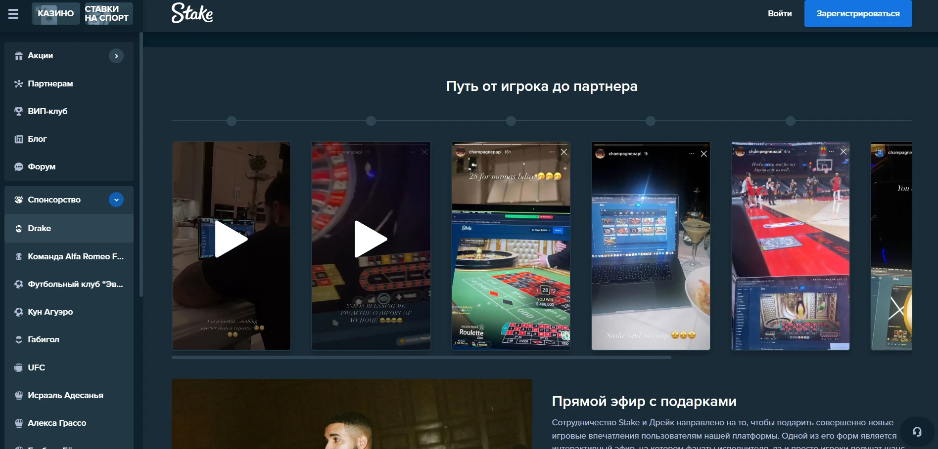 Stake Casino Screenshot