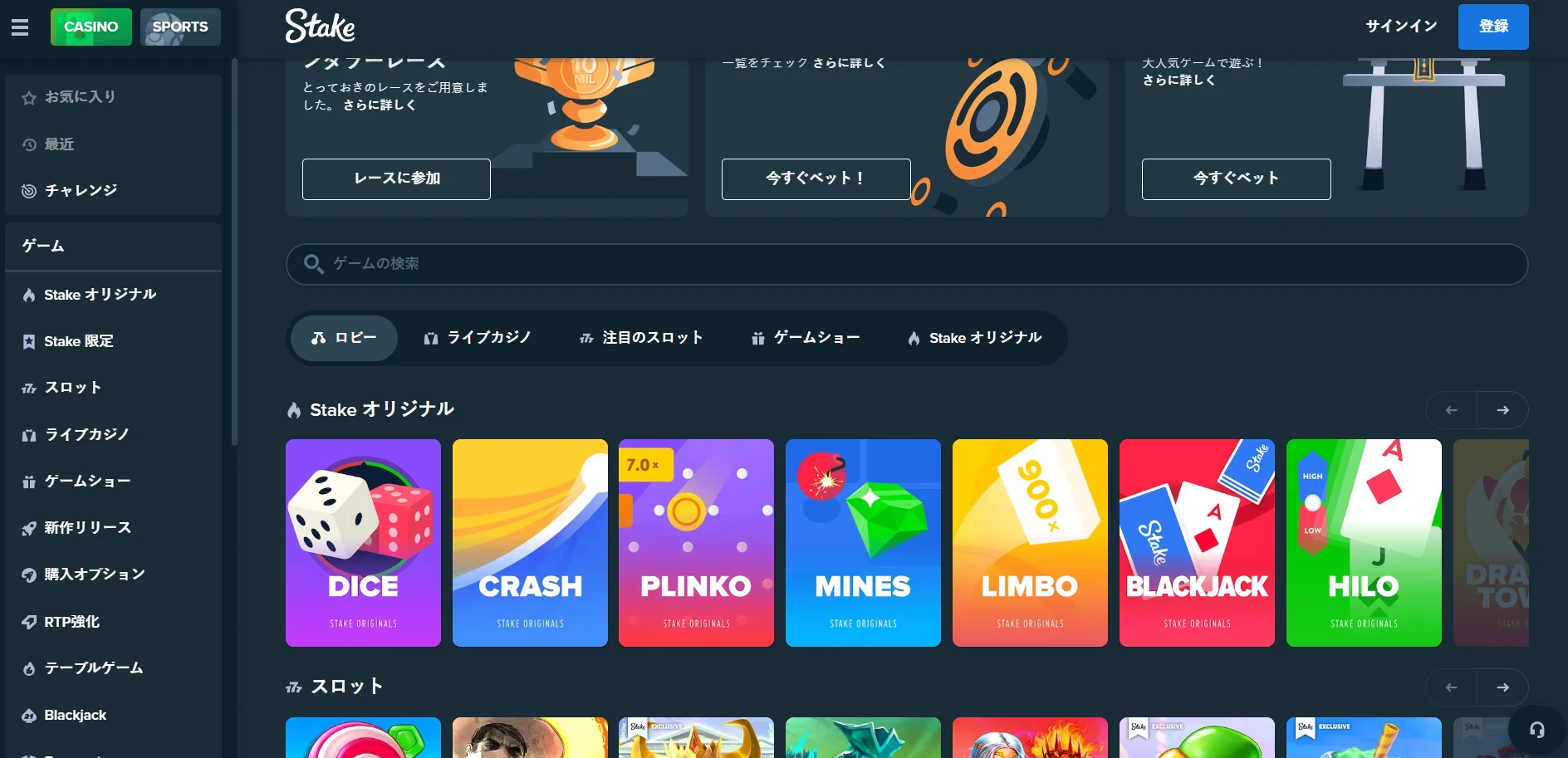 Stake Casino Screenshot