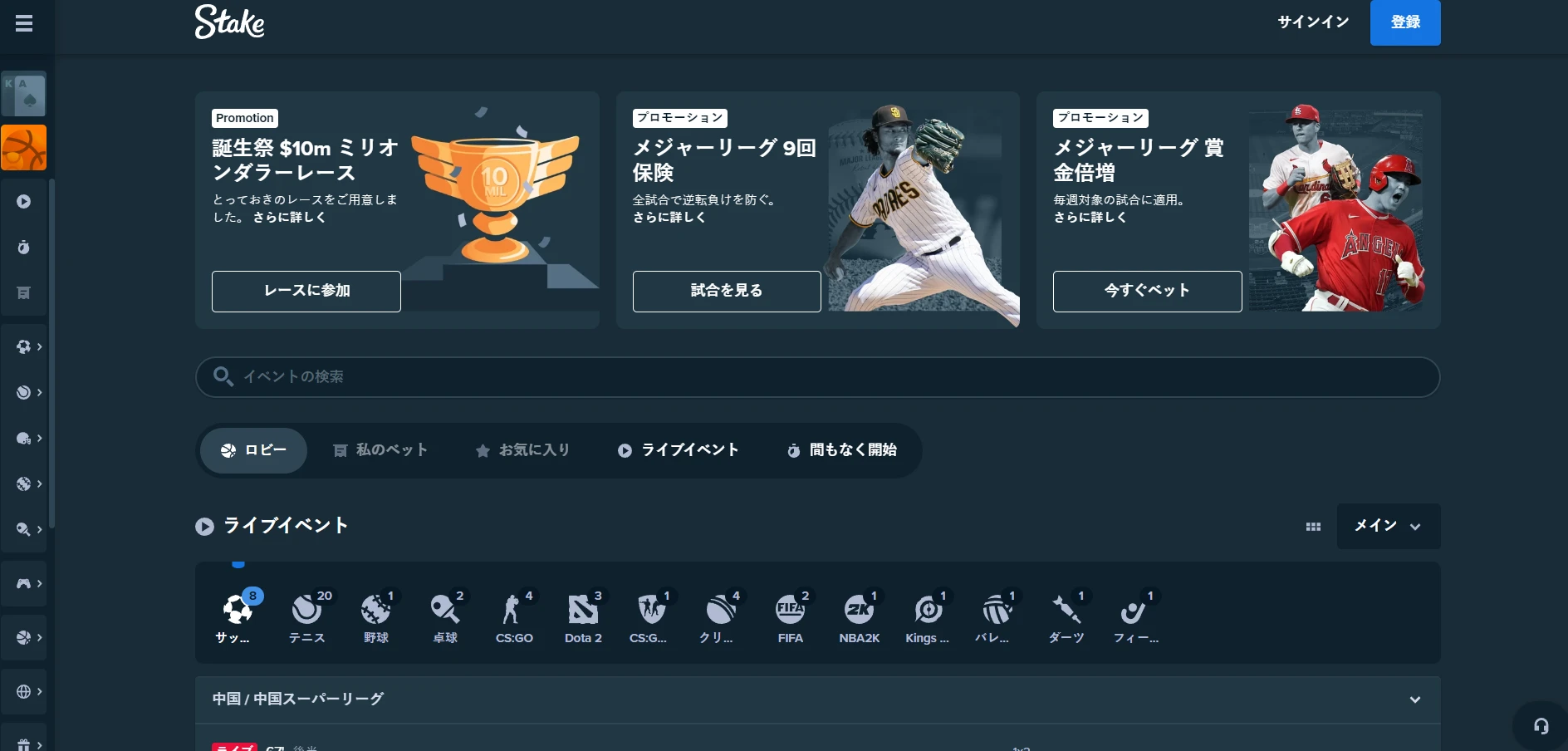 Stake Casino Screenshot