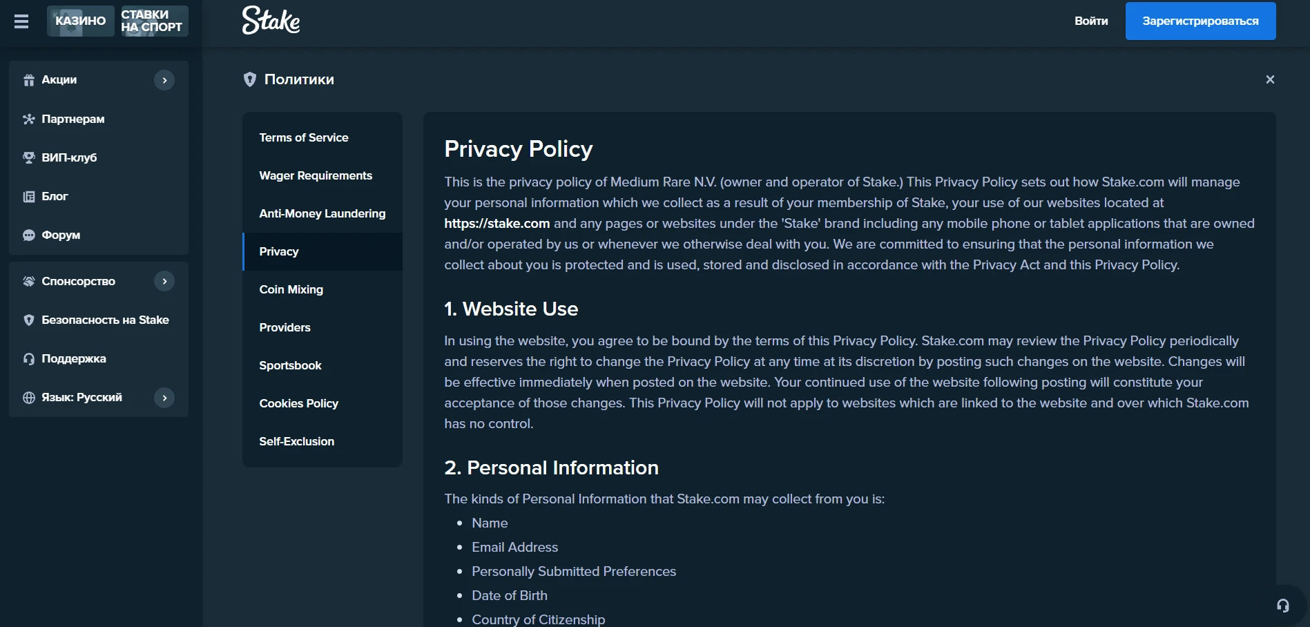Stake Casino Screenshot