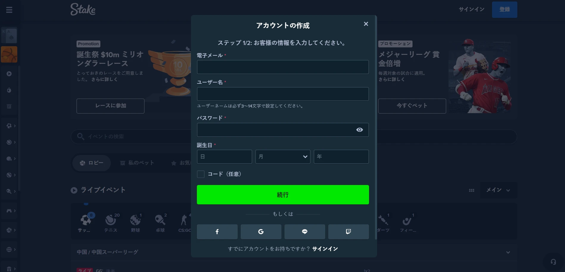 Stake Casino Screenshot