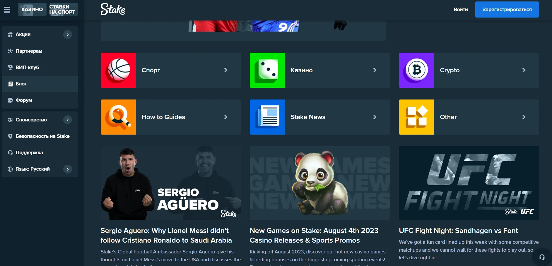 Stake Casino Screenshot