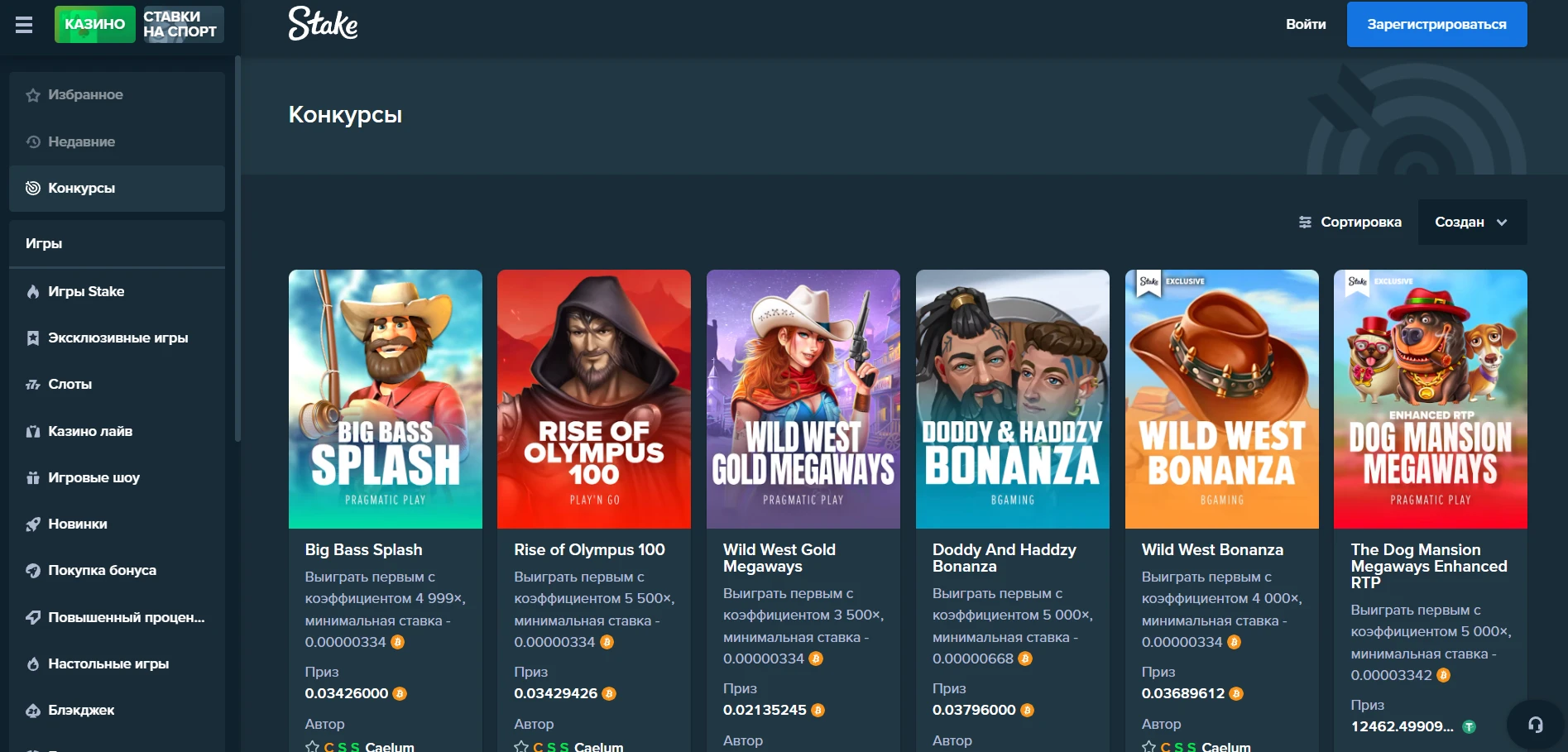 Stake Casino Screenshot