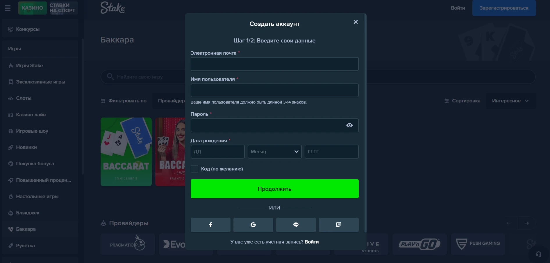 Stake Casino Screenshot
