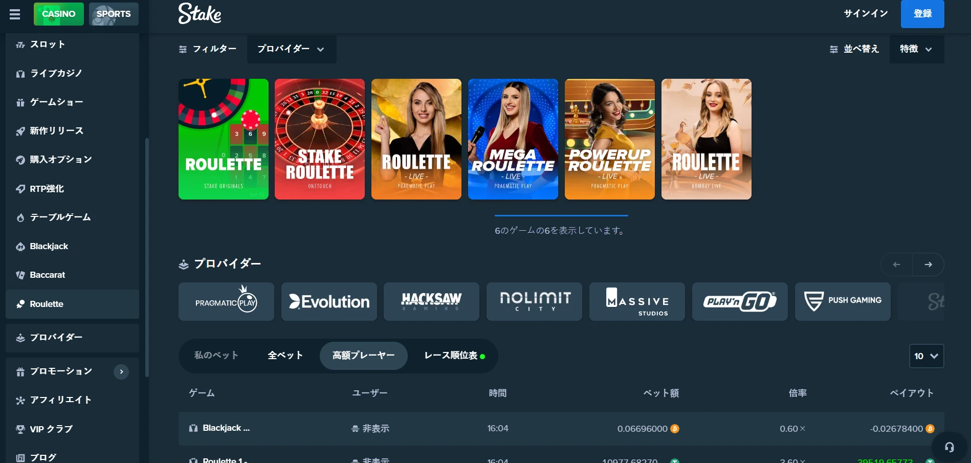 Stake Casino Screenshot
