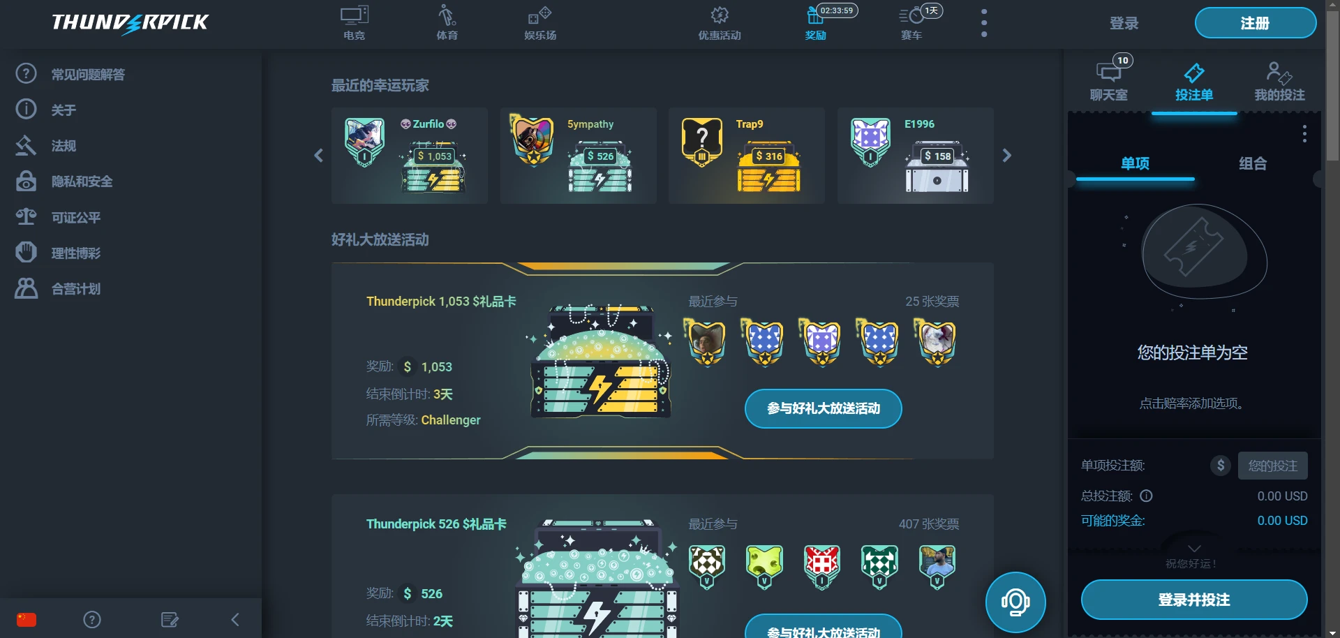 Thunderpick Casino Screenshot