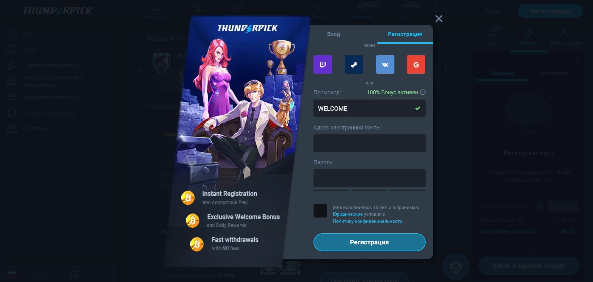 Thunderpick Casino Screenshot