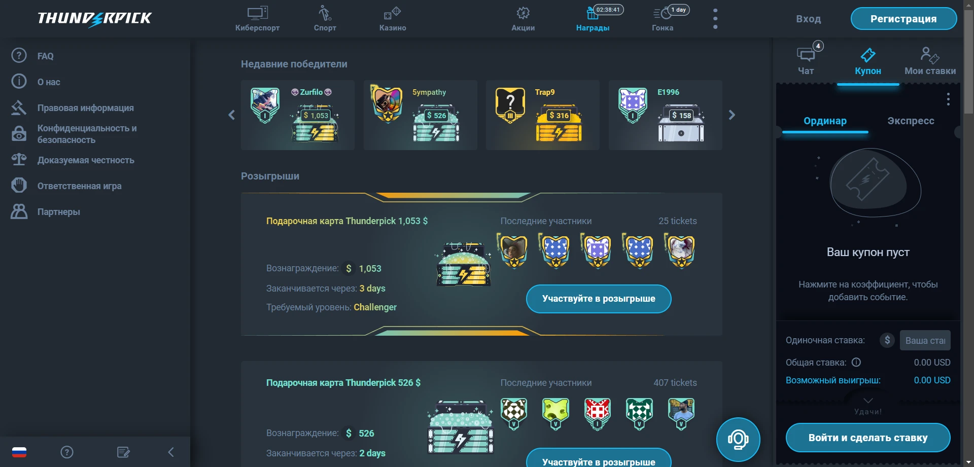 Thunderpick Casino Screenshot