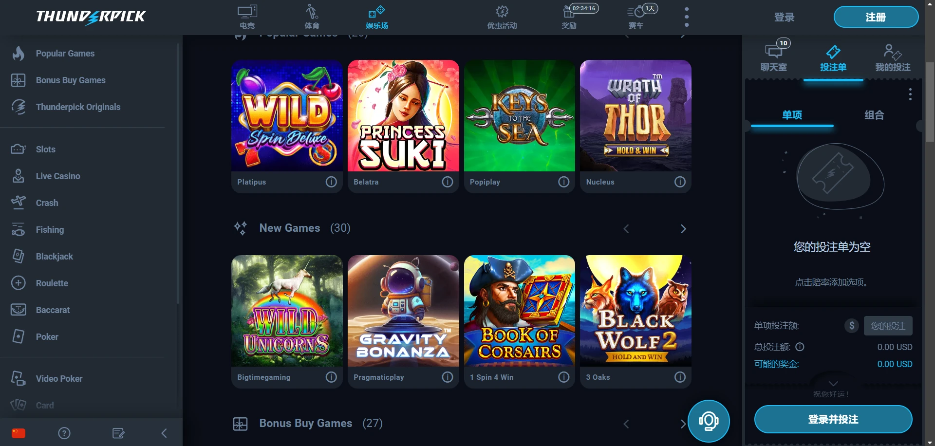 Thunderpick Casino Screenshot