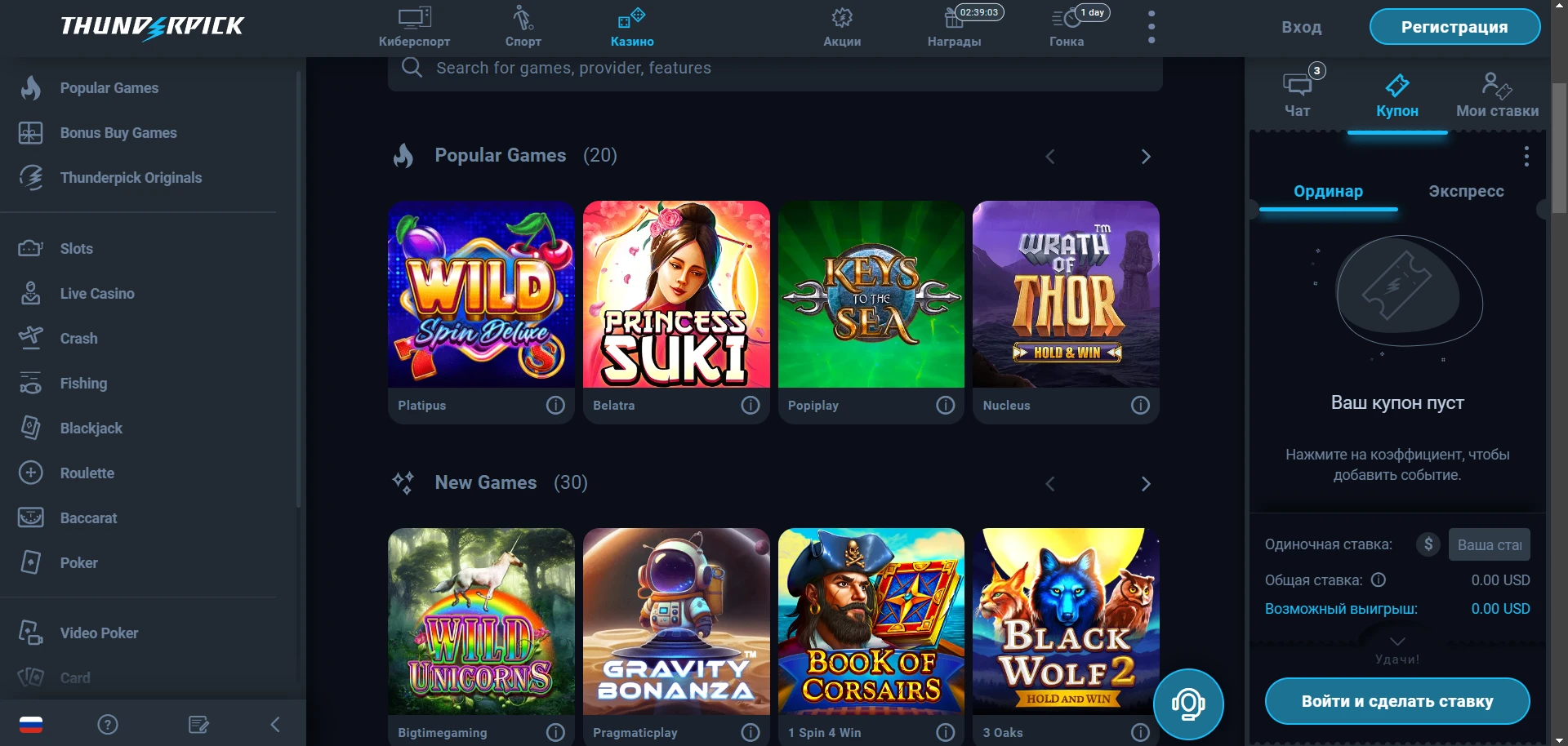 Thunderpick Casino Screenshot