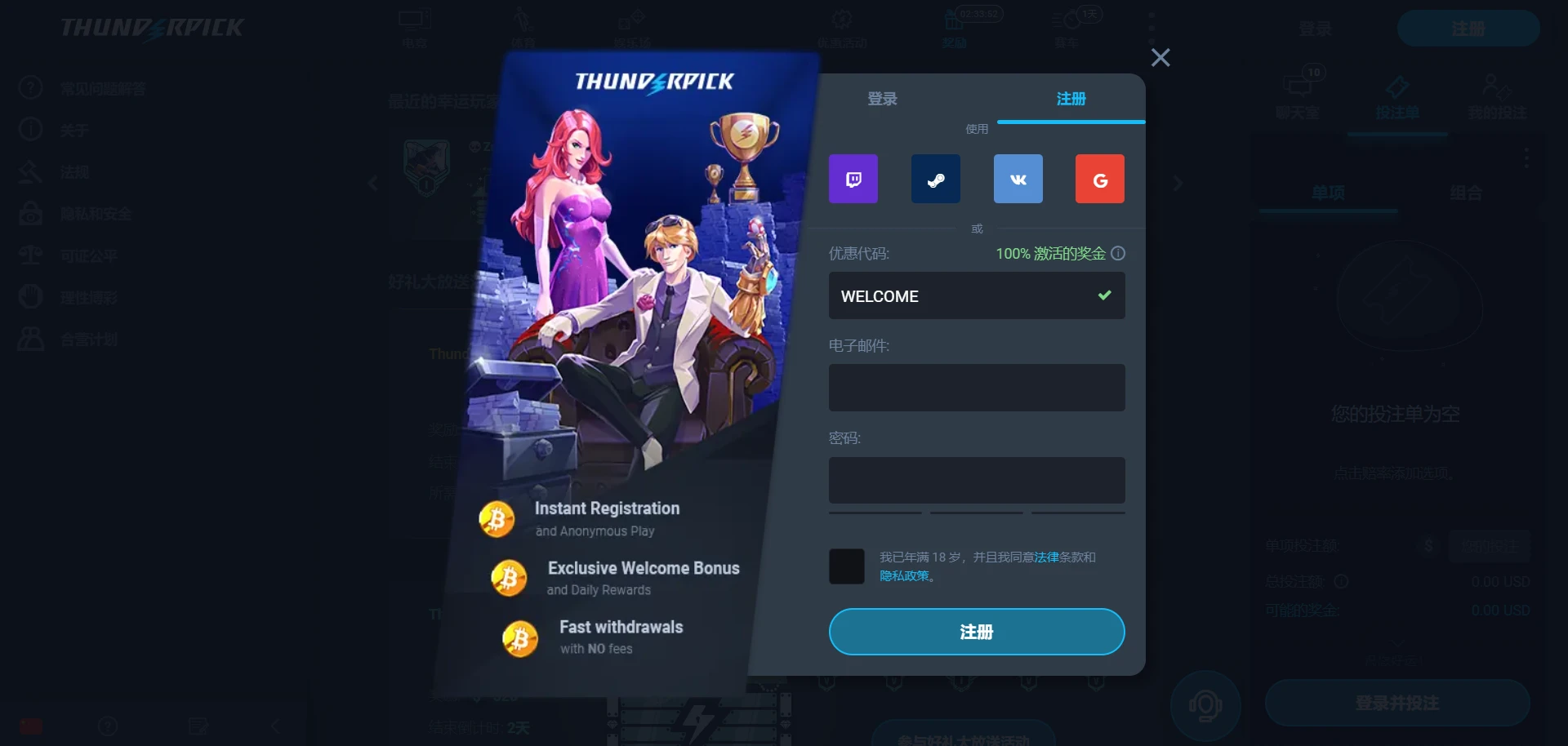 Thunderpick Casino Screenshot