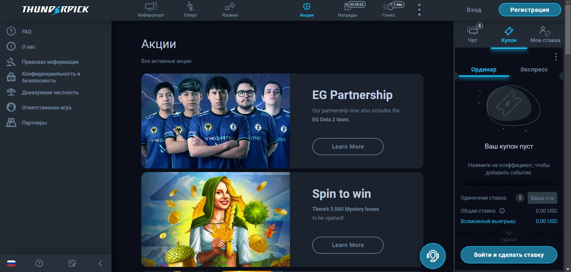 Thunderpick Casino Screenshot