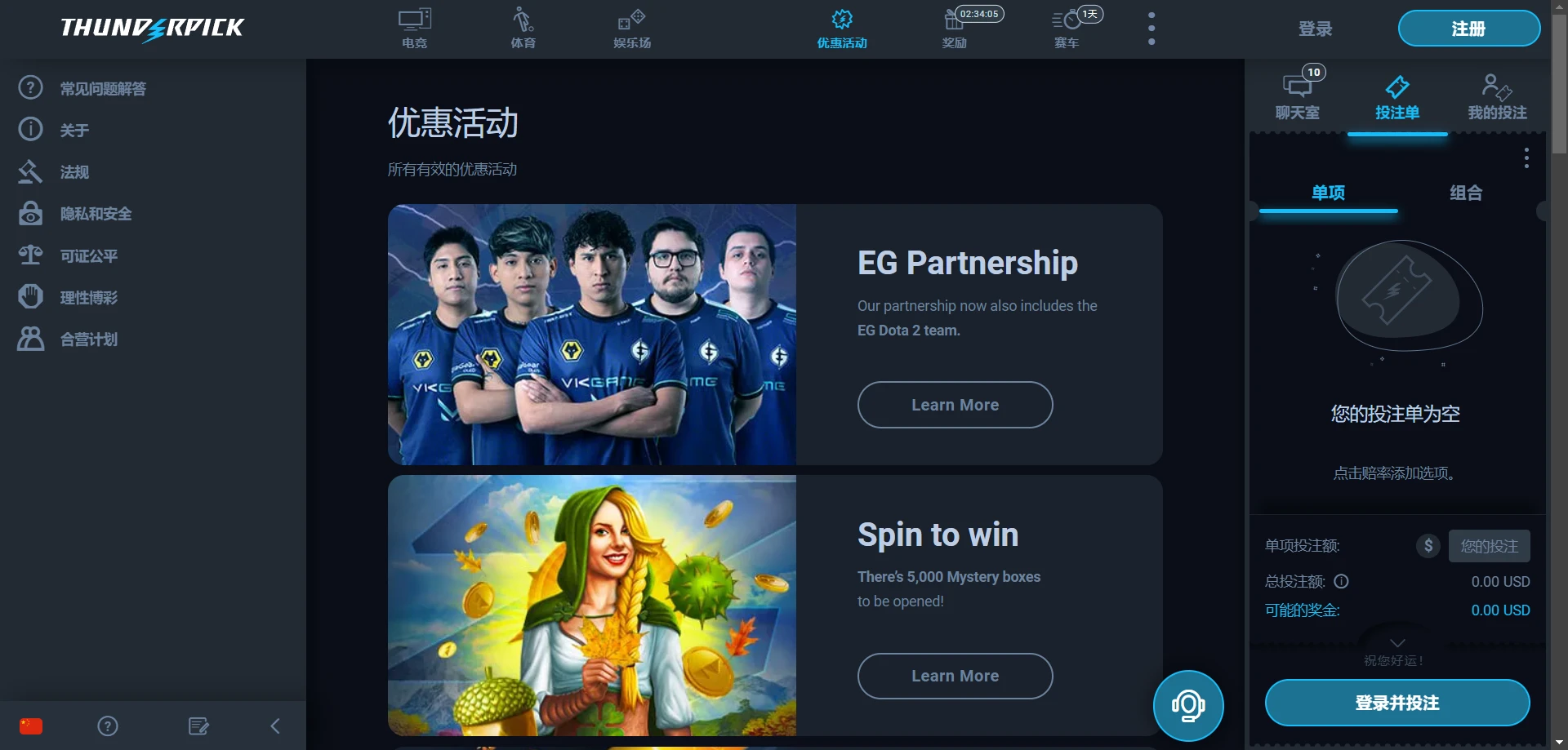 Thunderpick Casino Screenshot