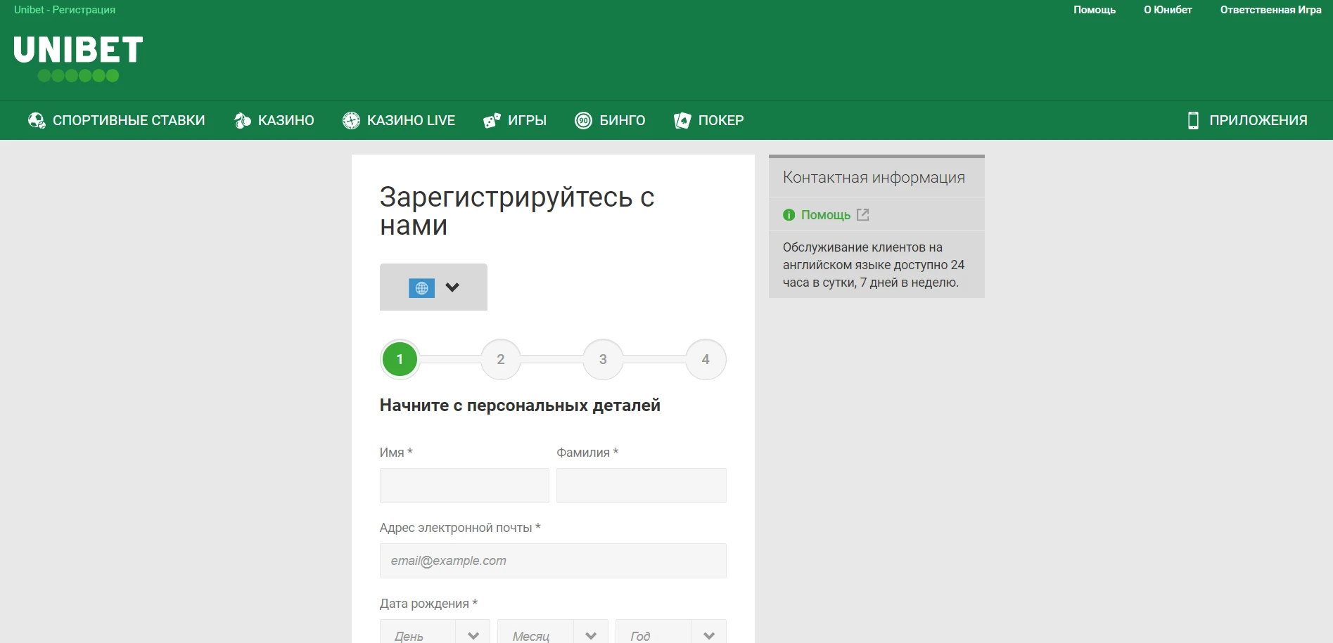 Unibet Casino Screenshot