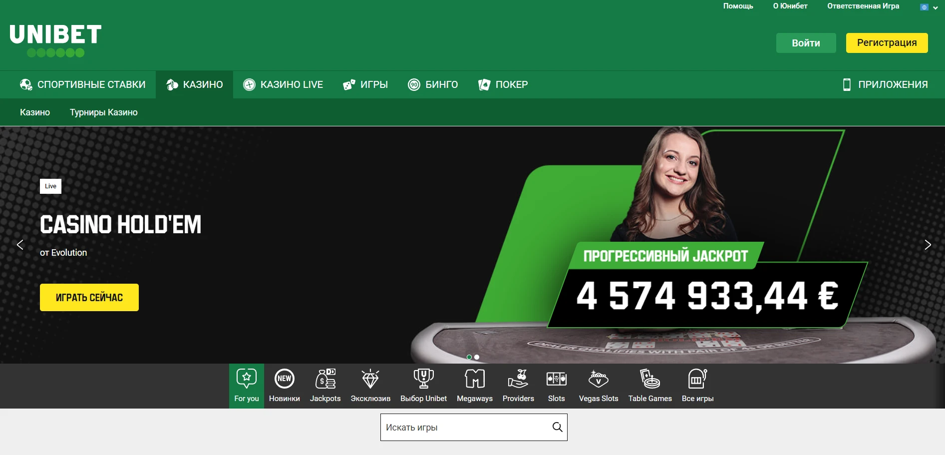 Unibet Casino Screenshot