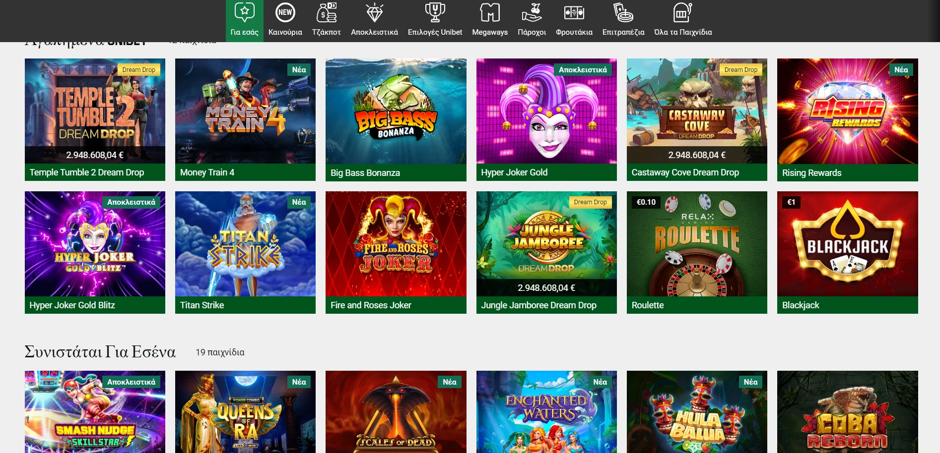 Unibet Casino Screenshot