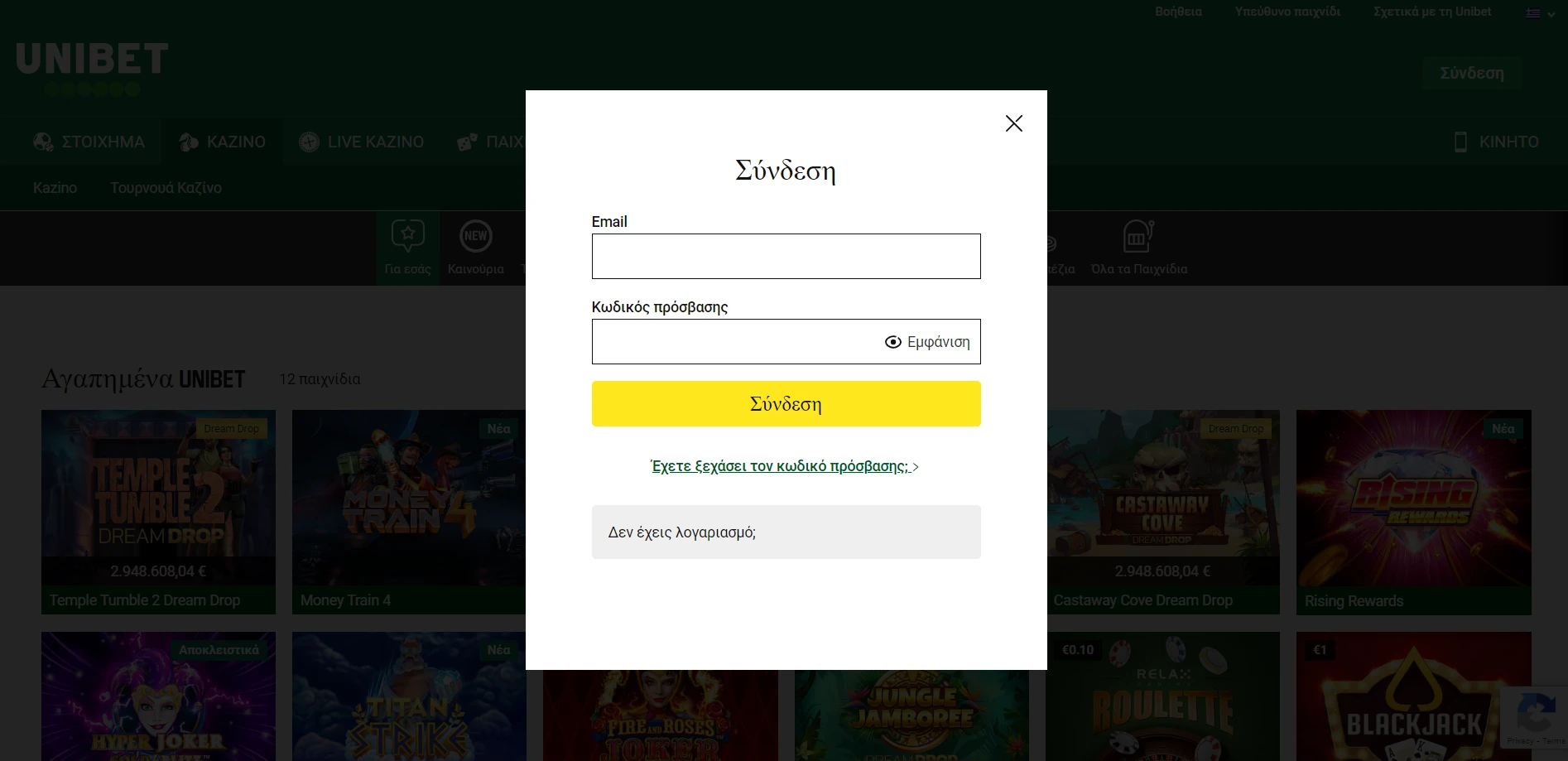 Unibet Casino