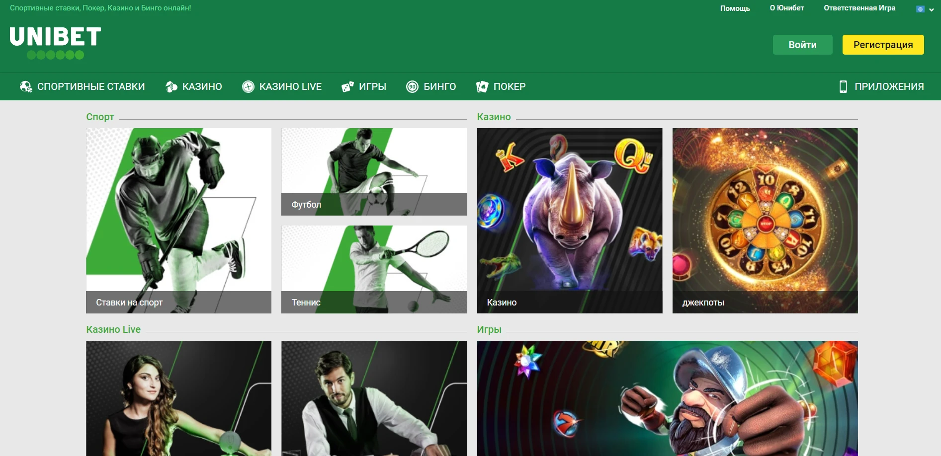 Unibet Casino Screenshot