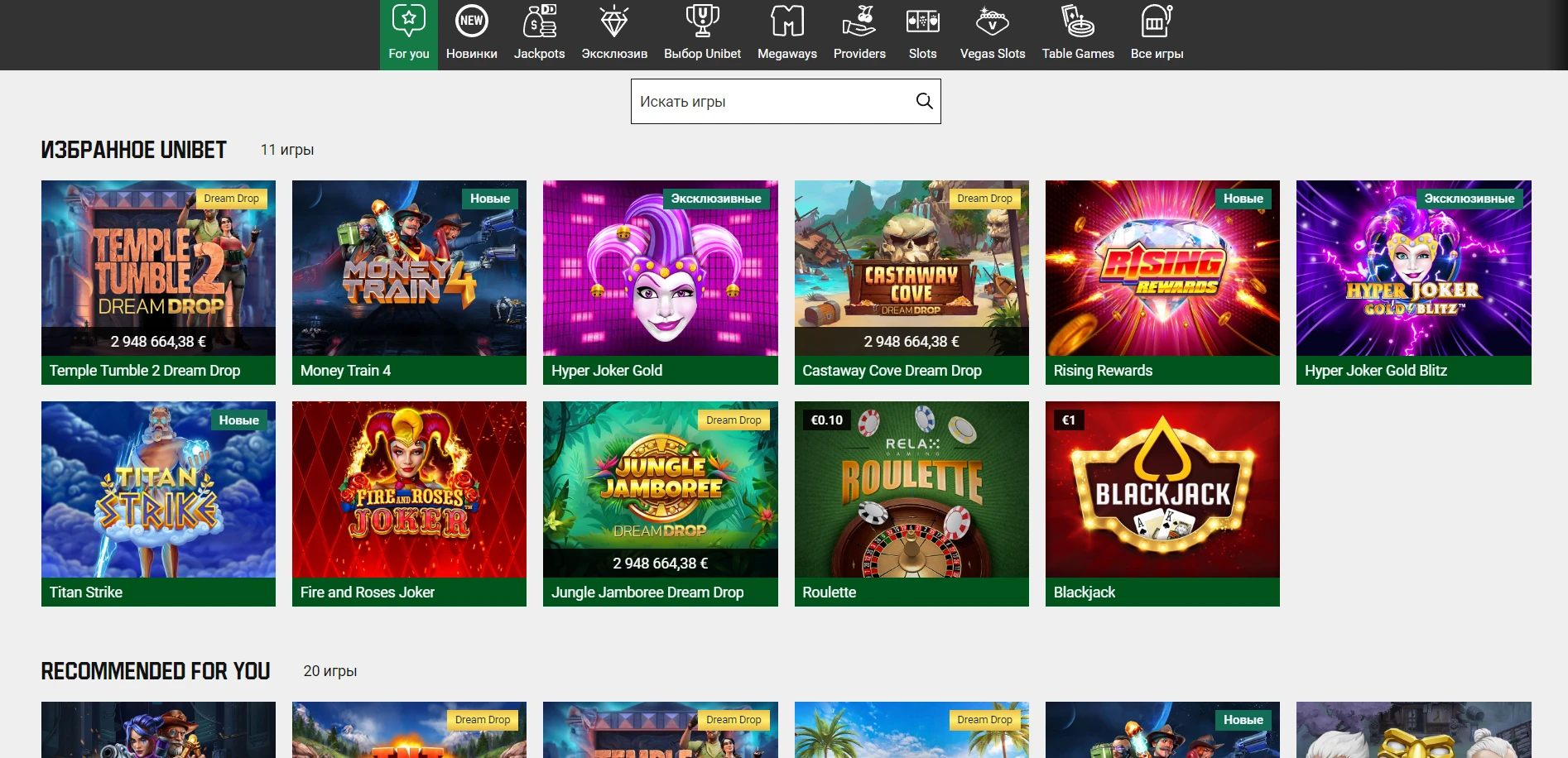 Unibet Casino Screenshot